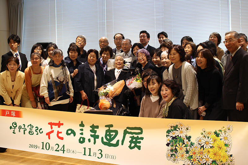 戸塚 星野富弘 花の詩画展」 開幕（戸塚区民文化センター さくらプラザ